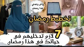 وعلاش بكاتني نادية!!! 🌙7 وجديهم في هذا رمضان ✍️ جديد رمضان 💯 رسالة من خلال  نادية 🍃