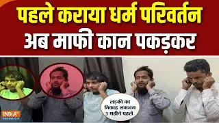 Varanasi Forced Conversion : नाबालिग़ हिंदू लड़की से निकाह, वाराणसी में हड़कंप | UP Police | CM Yogi