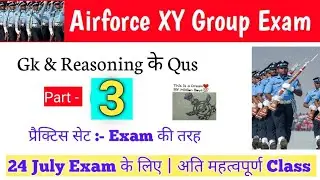 Airforce XY Group Exam Reasoning & GK प्रैक्टिस Test | Airforce Exam Most Important Qus Ans | Part 3