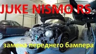 ниссан жук ремонт  Н Новгород кузовной ремонт и окраска . NISSAN JUKE NISMO RS  Auto body repair.