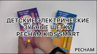 Детская электрическая зубная щетка PECHAM Kids Smart Unicorn/Leo