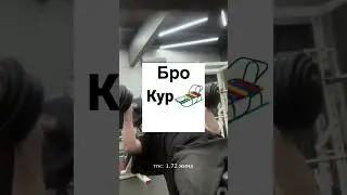 слив программы тренировок в тгк: 1.72 жима!!! #спортзал #жимлёжа #спортклуб