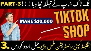 UK LTD Company Formation - Urdu Vid 3 #tiktok #tiktokshop #dropshipping #walle #ukltd #producthunt