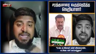 The Anchor Who ROASTED Sarathkumar | Thandora Tamilan