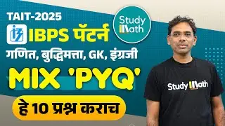 Tait 2025 maths and reasoning questions | tait ibps pattern pyq | Sawan sir math | # tait