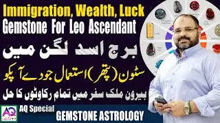 Leo Ascendant | Best Gemstones For Wealth Success & Abroad Job | Checkout Ali Zanjani |AQ Special