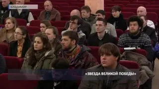 2016 03 17 HD Звезда Победы