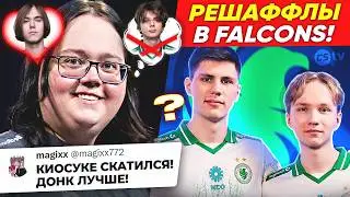 MAGIXX NO LIKES KYOSUKE ANYMORE! IMPORTANT CHANGES IN FALCONS! CS NEWS, IEM KRAKOW - @CS2TVNEWS