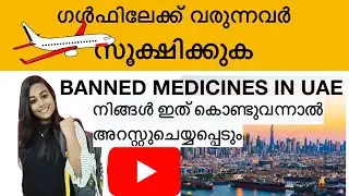 UAE banned medicines |Dont carry medicines to GCC| Dubai|Packing tips