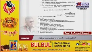 J&K government orders transfer-posting of DIG