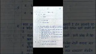 Class 12th Marathi Paper Answersheet | Board Exam 2025 |