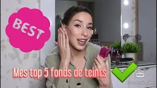MES TOPS 5 FONDS DE TEINTS / توب 5 كريم الاساس🙈