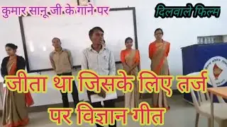 धर्म और विज्ञान//Dharm aur vigyan ki geet//Hindi songs