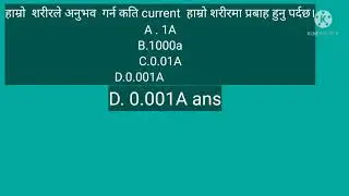 Nepal electricity  Authority level 3/4/5 some important questions .