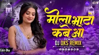 Mola Bhato Kabe O | Cg Insta Trending Song | Cg Song Dj | Dj Dks Remix 2k26 
