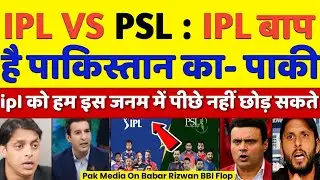 IPL 2025 VS PSL 2025 Full Comparison | Peak Cricket || PAKISTANI REACTION