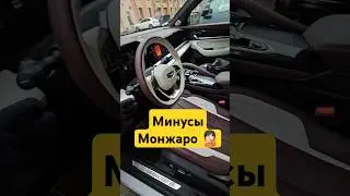 Что не так с Монжаро? #авто #китачка #китайскиеавто #монжаро #monjaro #geely