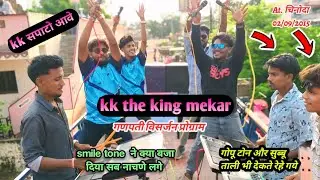 Trending Timli 😍KK सपाटो आवी गीयो रा दादा सिक्को पडे छे Kk The King Maker Group At Chinoda 02/09/205