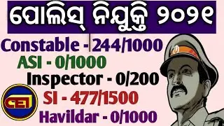 Odisha Police Recruitment 2021|| Inspector/Sub-inspector(SI)/ASI/ Havildar & Constable 10,704 Posts👍