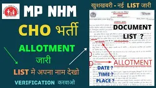MP NHM CHO - ALLOTMENT जारी - LIST में अपना नाम देखो - DOCUMENT VERIFICATION - DATE ,TIME ,PLACE ??