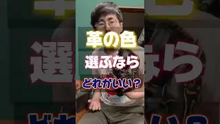 【革の色選び】グローブの革って何色を選ぶと良いものが手に入るの？#硬式グローブ #グローブ紹介 #棒球 #軟式野球