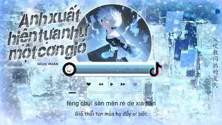 [Vietsub] Anh Xuất Hiện Tựa Như Một Cơn Gió - Ngọc Phân | 你像风一样出现 - 玉芬