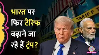 Trump के वित्त मंत्री Scott Bessent ने US Tariffs पर India के खिलाफ क्या कहा, EU से मदद मांगी।Putin