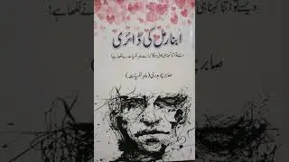 Bara sa shukria | Book Summary Abnormal ki dairy Ep-01