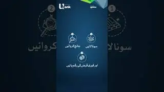 U Bank Offers Loan Against your Gold for ZERO Processing Fees! Apply NOW in 3 Easy Steps #UBank