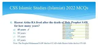 CSS Islamic Studies Islamiat 2022  Solved MCQs   Part 1