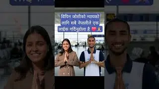 free bipin joshi 🙏🇳🇵 #nepgomandu #bipinjoshi #update #fypシ゚viral #share #subscribemychannel