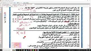 نماذج الازهر
