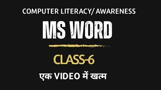 Computer Literacy -6| MS Word| MS Office| KVS| NVS|EMRS| Delhi Police|SSC