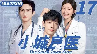 小城良医 EP17▶天才医生因调查家族命案来到小城，哪料却再次收获温暖与爱情！#cdrama #肖战 #张彬彬 #小城良方