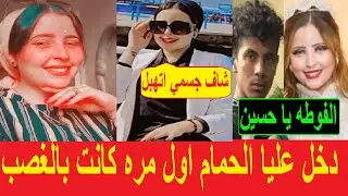 مفاجأة لا تصدق من حسين عشيق نورهان داخل المحكمة اليوم. انا برئ ونورهان اللي عملت كل حاجه
