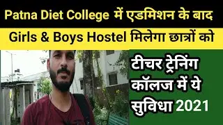 Patna  Diet collage bihar Girls & Boys Hostel  Admission ke baad milega Hostel  students ko