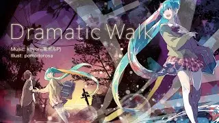 Dramatic Walk / koyori(電ポルP) feat. 初音ミク