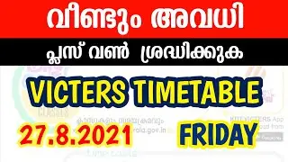 Victers Channel Timetable Today August 27 Friday | Kite Victers First Bell Online Class Live Holiday