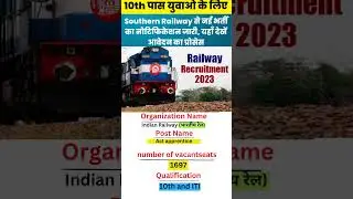RRC East Central Railway Recruitmen