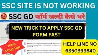 SSC Website is not working | SSC Server is too busy Solution | SSC Form Mistake Solution