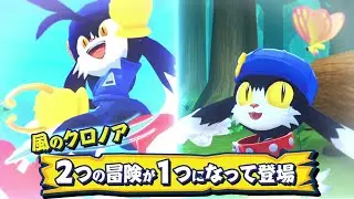 「風のクロノア １＆２アンコール」TVCM