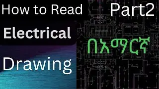 how to read electrical cad drawing part2 በአማርኛ#electricalengineering#electrician