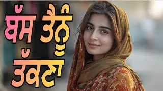 Latest Punjabi Song 2026 | Sirf Tu | Punjabi Romantic Love Song | R Rahi | punjabi gane ਪੰਜਾਬੀ ਗੀਤ 