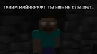 ЭТОГО В МАЙНКРАФТЕ ОЧЕНЬ СИЛЬНО НЕ ХВАТАЕТ