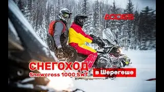 AODES Snowcross SWT /Катаемся в Шерегеше