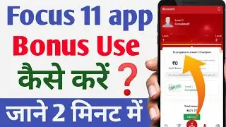 Focus 11 Me 100 Bonus Use Kaise Kare | Focus 11 Withdrawal | Focus 11 New Fantasy app