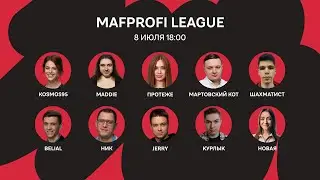 Мафия/ML/Игра 106/Kosmos, Belial, Протеже, Мартовский кот, Ник, Jerry, Шахматист,Новая,Maddie,Курлык