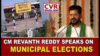 CM Revanth Reddy On Municipal Elections |CVR English