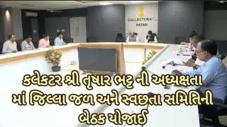 Ss news || Gujarat news || News update || News live ||#newsupdate #news #newslive ||