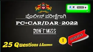 #Most Important Questions and Answers for #PC+ CAR/DAR